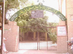 Govt Mueen-ul-Islam Model high school
