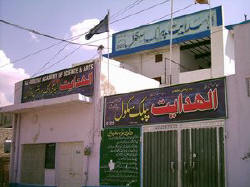 l Hidayat Public High School