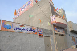 Eman Grammar School